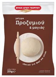 Προζύμι με Μαγιά 20gr Κωδικός: 28681041 Μύλοι Αγίου Γεωργίου