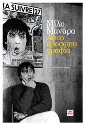 Μίλο Μανάρα, Αυτοπροσωπογραφία - ΚΨΜ