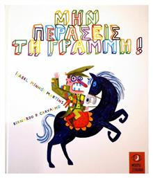 Μην Περάσεις τη Γραμμή - Μικρή Σελήνη
