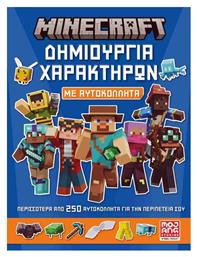 Minecraft– Δημιουργία Χαρακτήρων Αυτοκόλλητα - Κλειδάριθμος