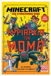 Minecraft Η Κυριαρχία Των Μομπ, Η κυριαρχία των Μομπ - Κλειδάριθμος