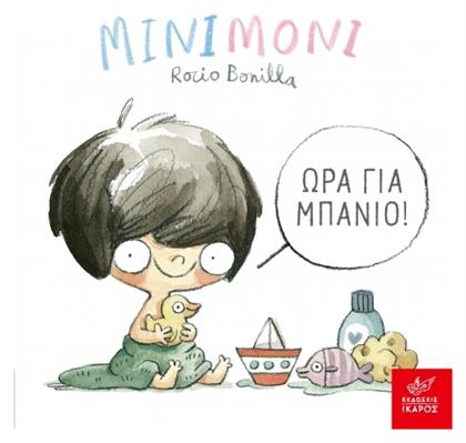 Μινιμόνι, Ώρα για Μπάνιο! - Ίκαρος