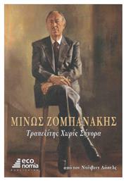 Μίνως Ζομπανάκης, Τραπεζίτης χωρίς σύνορα - Economia Publishing
