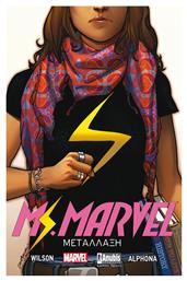MISS MARVEL ΜΕΤΑΛΛΑΞΗ - Anubis