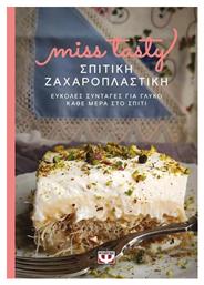 Miss Tasty: Σπιτική Ζαχαροπλαστική, Εύκολες Συνταγές για Γλυκό Κάθε Μέρα, στο Σπίτι - Ψυχογιός