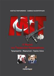 MIT: Η Φωλιά του Τουρκικού Παρακράτους, Τρομοκρατία - Ναρκωτικά - Γκρίζοι Λύκοι