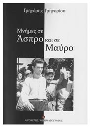 Μνήμες Σε Άσπρο Και Σε Μαύρο - Αιγόκερως