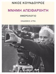 Μνήμη απειθάρχητη, Ημερολόγιο - Άγρα