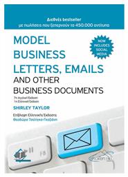 Model Business Letters, Emails and Other Business Documents - Ιατρικές Εκδόσεις