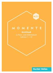 Momente A2.1 - Χούμπερ Ελλάς