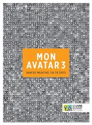 Mon Avatar 3, Οδηγός Μελέτης για το Σπίτι - Le Livre Ouvert