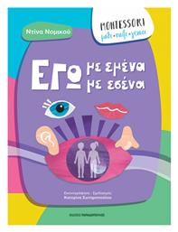 Montessori: Μαθε, Παιξε, Γελασε-εγω Με Εμενα, Εγω Με Εσενα - Εκδόσεις Παπαδόπουλος