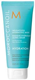 Weightless 75ml Moroccanoil