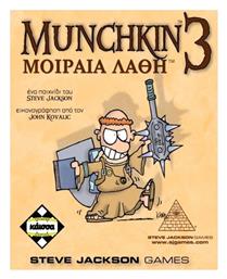 Munchkin 3 Μοιραία Λάθη (Επέκταση) 10+ Ετών Kaissa