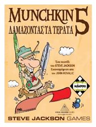 Munchkin 5 Δαμάζοντας τα Τέρατα (Επέκταση) 10+ Ετών Kaissa