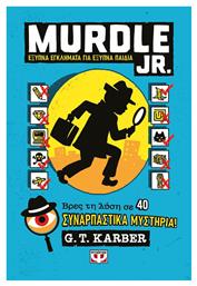 Murdle JR, Έξυπνα Εγκλήματα για Έξυπνα Μυαλά - Ψυχογιός