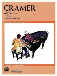 Cramer - 60 Studies Παρτιτούρα για Πιάνο Music Melody Makers