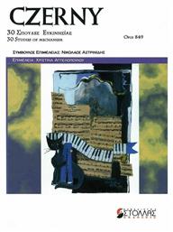Czerny - 30 Studies Of Mechanism OP.849 Παρτιτούρα για Πιάνο Music Melody Makers
