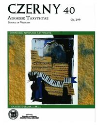 Czerny 40 Ασκήσεις Ταχύτητας OP.299 Μέθοδος Εκμάθησης για Πιάνο Music Melody Makers