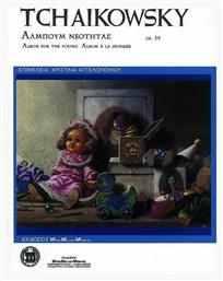 Tchaikowsky - Album For The Young Op.39 Παρτιτούρα για Πιάνο Music Melody Makers