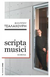 Musici - Scripta