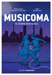Musicoma, Το Κόμικ Μιούζικαλ - Εκδόσεις Κομνηνός