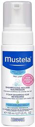 Σαμπουάν 150ml Mustela