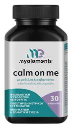 Calm On Me 30 κάψουλες My Elements