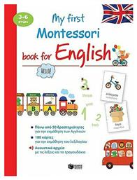 My First Montessori Book for English - Πατάκης