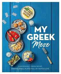 My Greek Meze - Πεδίο
