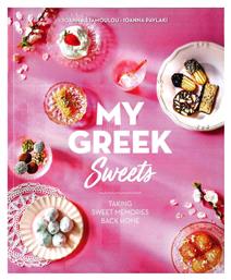 My Greek Sweets - Πεδίο