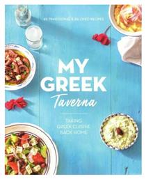 My Greek Taverna, Taking greek cuisine back home - Πεδίο