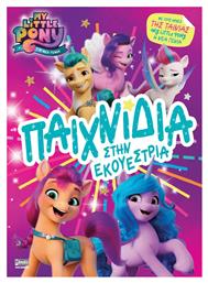 My Little Pony Movie, Παιχνίδια στην Εκουέστρια - Anubis