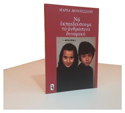 Να εκπαιδεύσουμε το ανθρώπινο δυναμικό - Γλάρος
