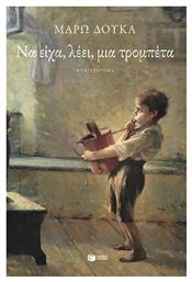 Να Είχα, Λέει, μια Τρομπέτα - Πατάκης