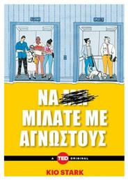 Να Μιλάτε με Αγνώστους - Key Books