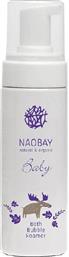 Naobay Natural & Organic Bath Bubble Foamer 150ml από το HairwayBeauty