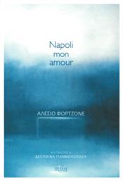 Napoli mon Amour - Πόλις