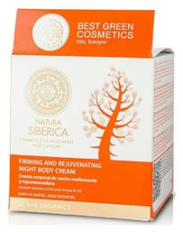 Firming And Rejuvenating Κρέμα για Σύσφιξη Σώματος 370ml Natura Siberica
