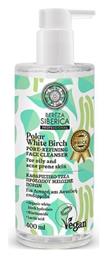 Polar White Birc Pore-refining Gel Καθαρισμού Προσώπου & Ματιών 400ml Natura Siberica