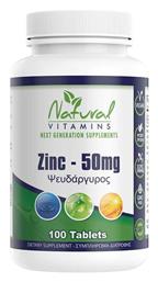 Zinc 100 ταμπλέτες Natural Vitamins