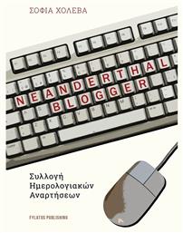 Neanderthal Blogger Συλλογή Ημερολογιακών Αναρτήσεων - Εκδόσεις Φυλάτος