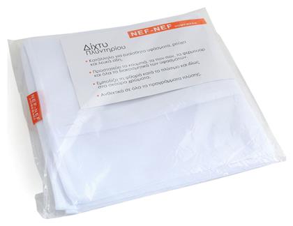 Nef-Nef Homeware Δίχτυ Πλυντηρίου για Ρούχα & Λευκά Είδη 50x70cm - Nef Nef