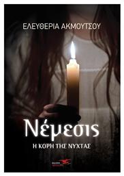 Νέμεσις η Κόρη της Νύχτας - Υδροπλάνο
