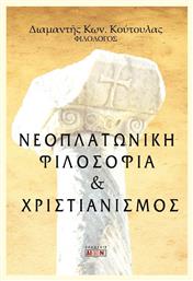 Νεοπλατωνική Φιλοσοφία και Χριστιανισμός - Δίον