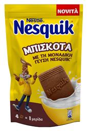 Μπισκότα Nesquik 300gr Nestle