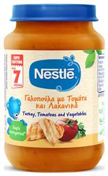 Βρεφικό Γεύμα Γαλοπούλα με Τομάτα & Λαχανικά 7m+ 190gr χωρίς Γλουτένη Nestle
