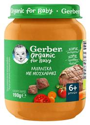 Βρεφικό Γεύμα Gerber Organic 6m+ 190gr Nestle