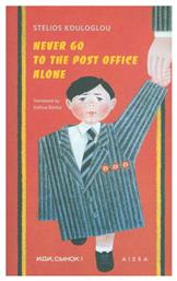 Never go to the Post Office Alone - Αιώρα