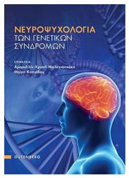 Νευροψυχολογία των Γενετικών Συνδρομών - Gutenberg